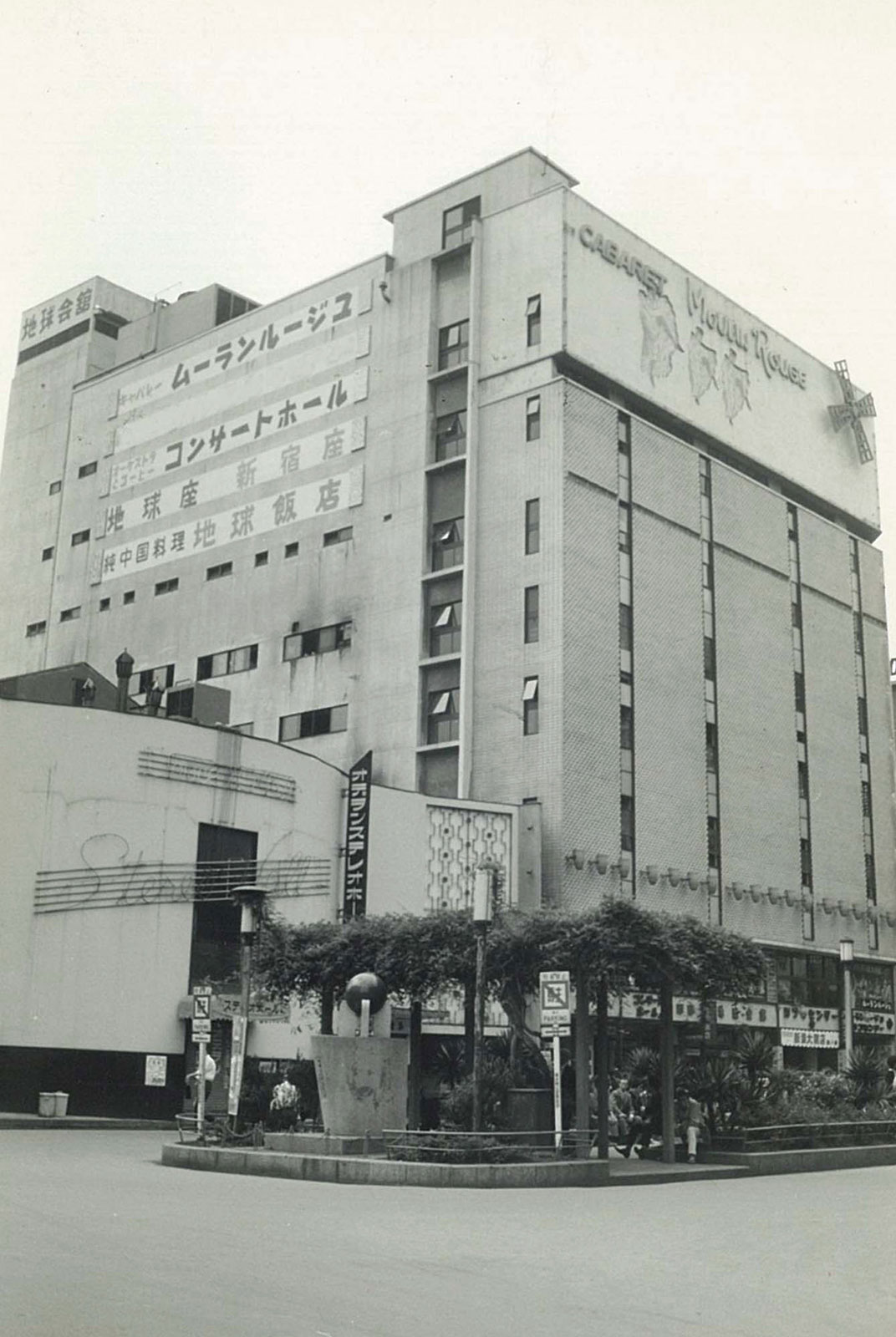 「新宿地球座」を解体し、1958（昭和33）年、同地に建築した「新宿地球会館」